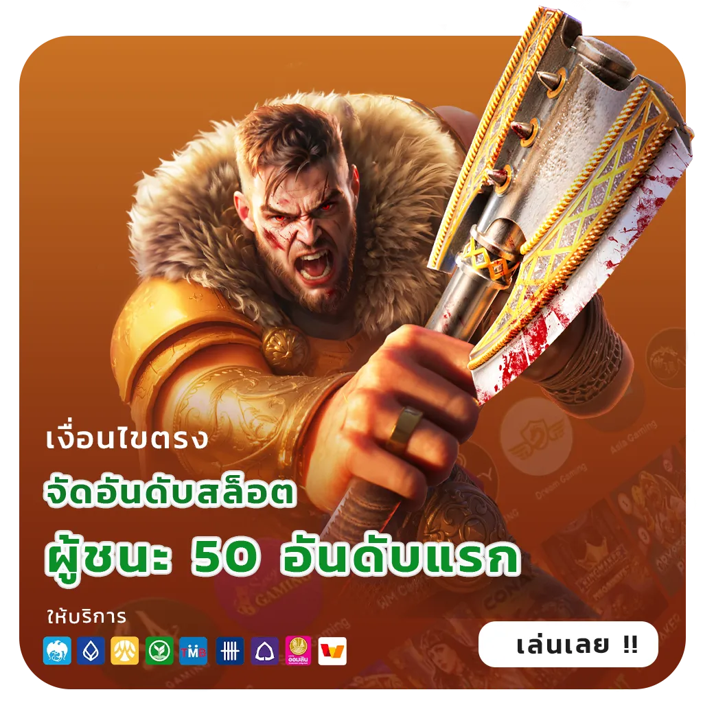 เว็บสล็อตวอเลทแตกบ่อย