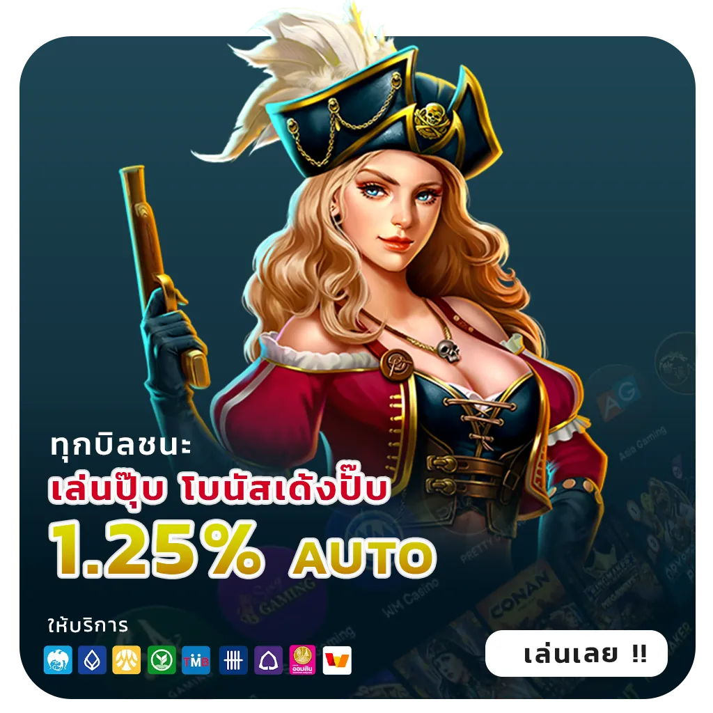 เว็บสล็อตวอเลทเว็บใหม่