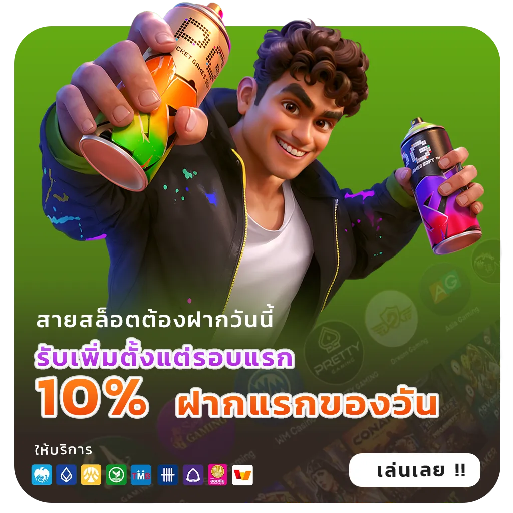 สล็อตวอเลทไม่มีขั้นต่ำ